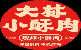 大林小酥肉