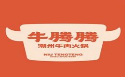 牛腾腾潮州牛肉火锅