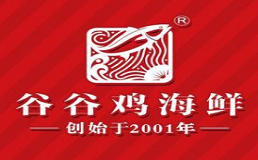 谷谷鸡海鲜