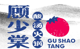 顾少棠酸汤火锅