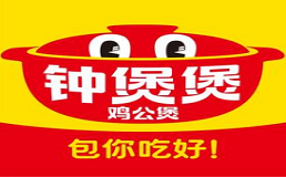 钟煲煲鸡公煲