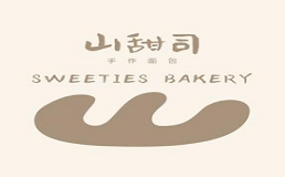 山甜司手作面包