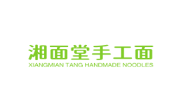 湘面堂手工面