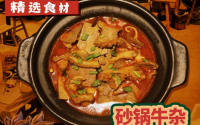 李不理砂锅菜手把手教你开店，带你成功