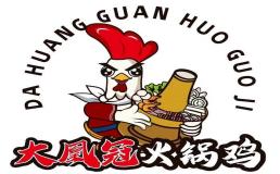 大凰冠火锅鸡