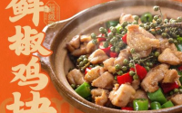 超级渝酸菜红烧肉加盟费多少？小投资大收益