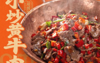 如何选址？超级渝酸菜红烧肉加盟告诉你秘诀