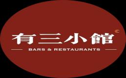 有三小馆