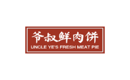 爷叔鲜肉饼
