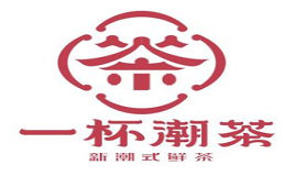 一杯潮茶