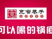 宽窄巷子成都串串香排行4