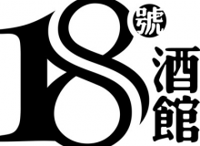 18号酒馆怎么样？加盟费贵吗？