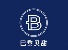 巴黎贝甜怎么样？适合新手加盟吗？