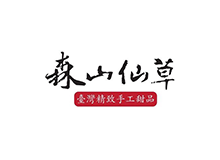 森山仙草选址方便吗？有多少家分店？