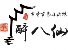 醉八仙热酒馆取胜秘诀是什么？加盟需要什么条件？