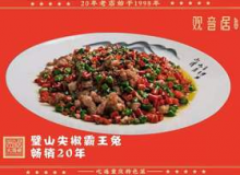 观音居为什么这么受欢迎？加盟需要什么条件？