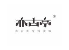 亦古亭怎么样？适合新手加盟吗？