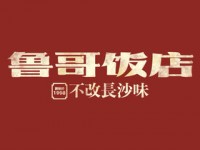 鲁哥饭店