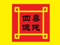 四喜馄饨