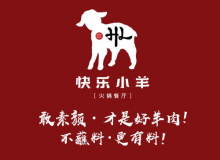 快乐小羊火锅店经营如何吸引顾客