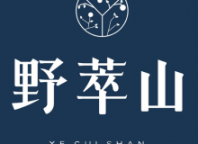 野萃山怎么样？为什么这么受欢迎？