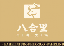 八合里牛肉火锅怎么样？为什么这么受欢迎？