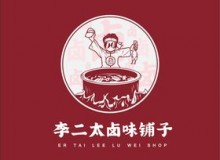 李二太卤味铺子取胜秘诀是什么？加盟需要什么条件？