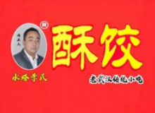 李氏酥饺选址方便吗？适合新手加盟吗？