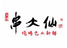 串大仙怎么样？有什么加盟优势？