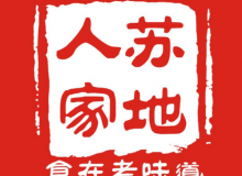 苏地人家为什么这么受欢迎？选址方便吗？
