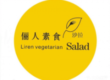 俪人素食为什么这么受欢迎？加盟需要什么条件？