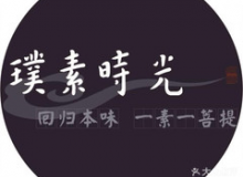 璞素时光怎么样？有什么加盟优势？
