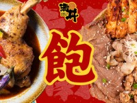 满丼肉剧场加盟费