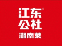 江东公社加盟费