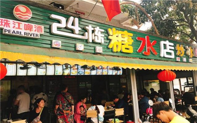24栋糖水店加盟费用
