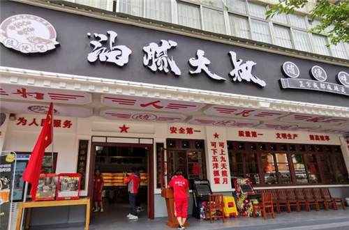 油腻大叔