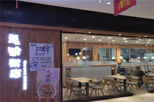 原粮粥店