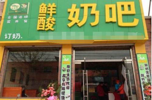 合其客鲜奶吧加盟费
