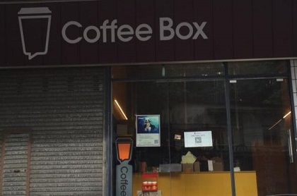 连咖啡CoffeeBox加盟费用 连咖啡CoffeeBox加盟利润