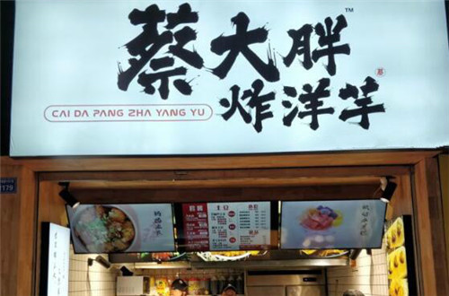 蔡大胖