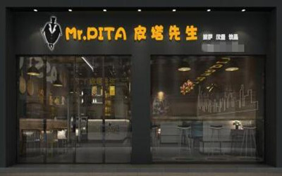 皮塔先生加盟费用