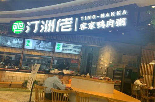 汀州佬客家鸭肉粥