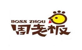 周老板鸡柳