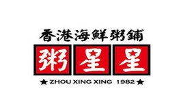 粥星星