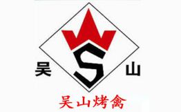 吴山烤禽加盟