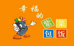 幸福的紫菜包饭