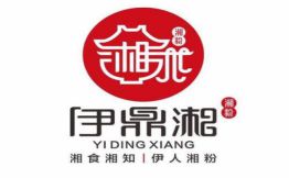 伊鼎湘常德牛肉粉