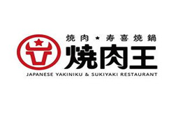 烧肉王