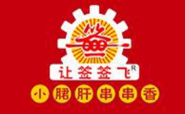 让签签飞小郡肝串串香