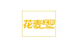 花麦工坊小吃